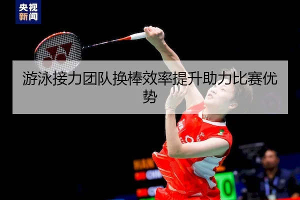 you-yong-jie-li-tuan-dui-huan-bang-xiao-lv-ti-sheng-zhu-li-bi-sai-you-shi-2-319.jpg